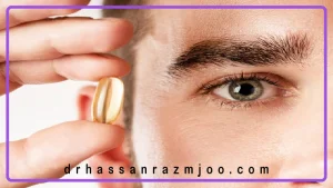 مصرف مکمل‌های چشمی